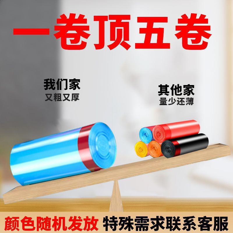 Hhmm1 (New 50 × 60 Large) Garbage Bag Household Thickened Drawstring Portable Plastic Bag Kitchen - Image 1